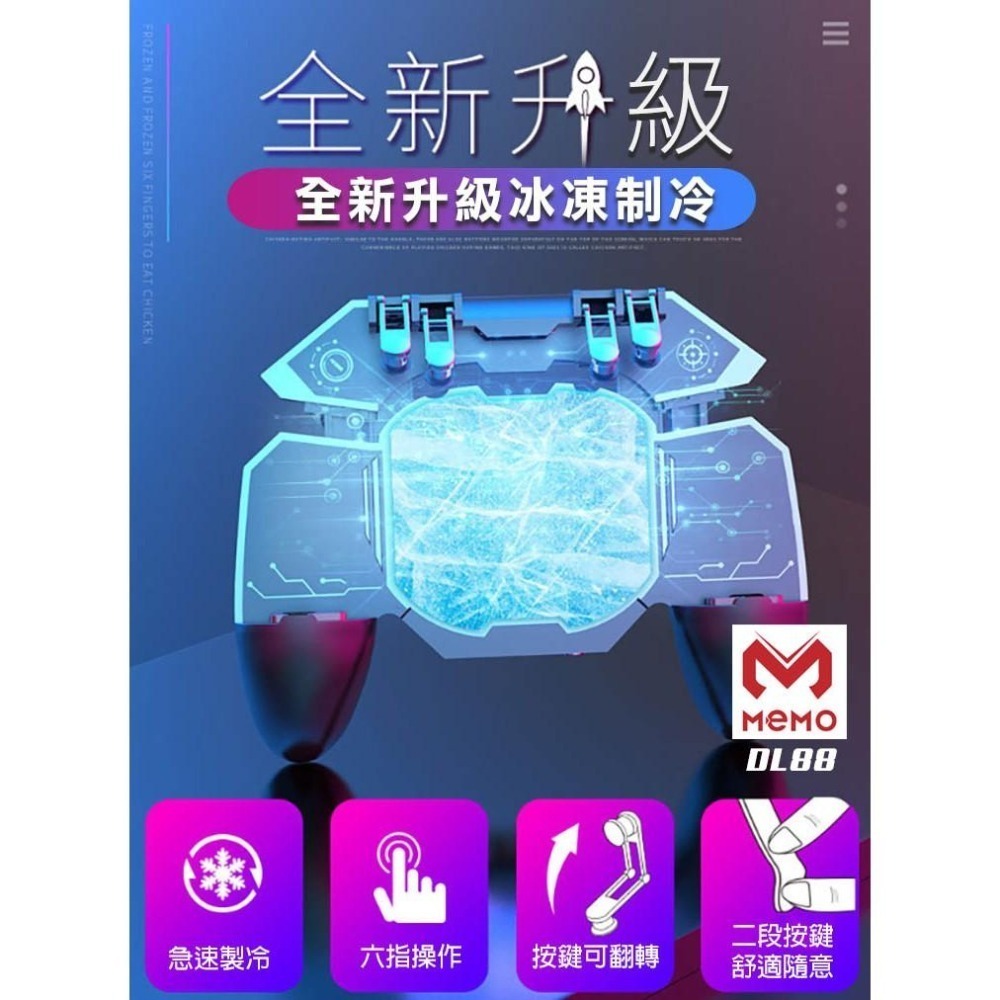 半導體製冰手機手柄 吃雞神器(DL-88)-細節圖2