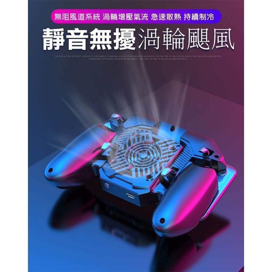 半導體製冰手機手柄 吃雞神器(DL-88)-細節圖4