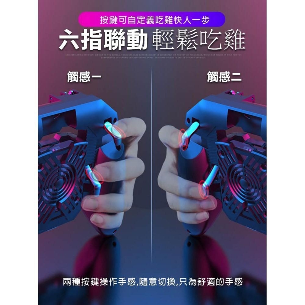 半導體製冰手機手柄 吃雞神器(DL-88)-細節圖6