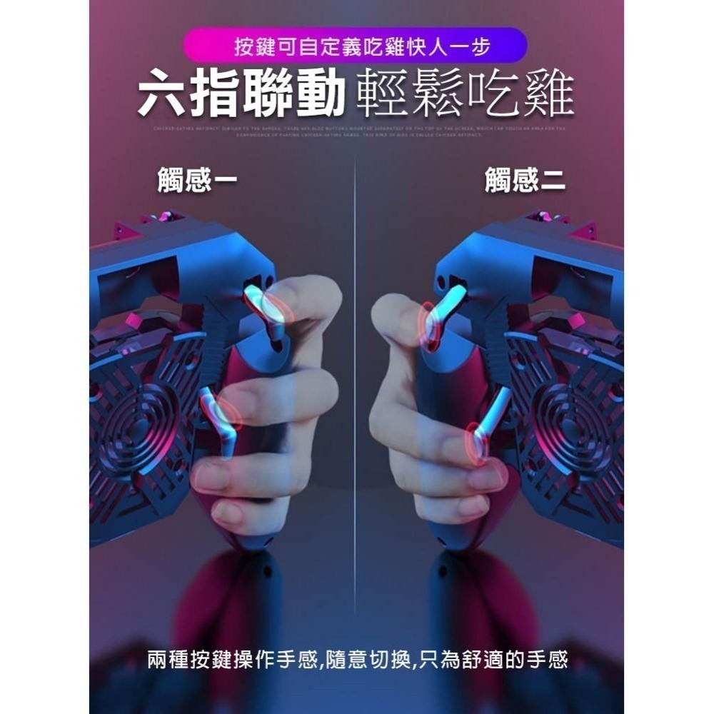 半導體製冰手機手柄 吃雞神器(DL-88)-細節圖6