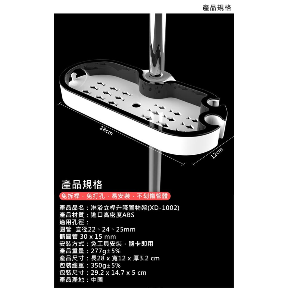 【UP101】浴室 免打孔 蓮蓬頭昇降桿收納架 蓮蓬頭桿沐浴乳置物架 無痕置物架 淋浴花灑桿置物架 UXD-1002P-細節圖5