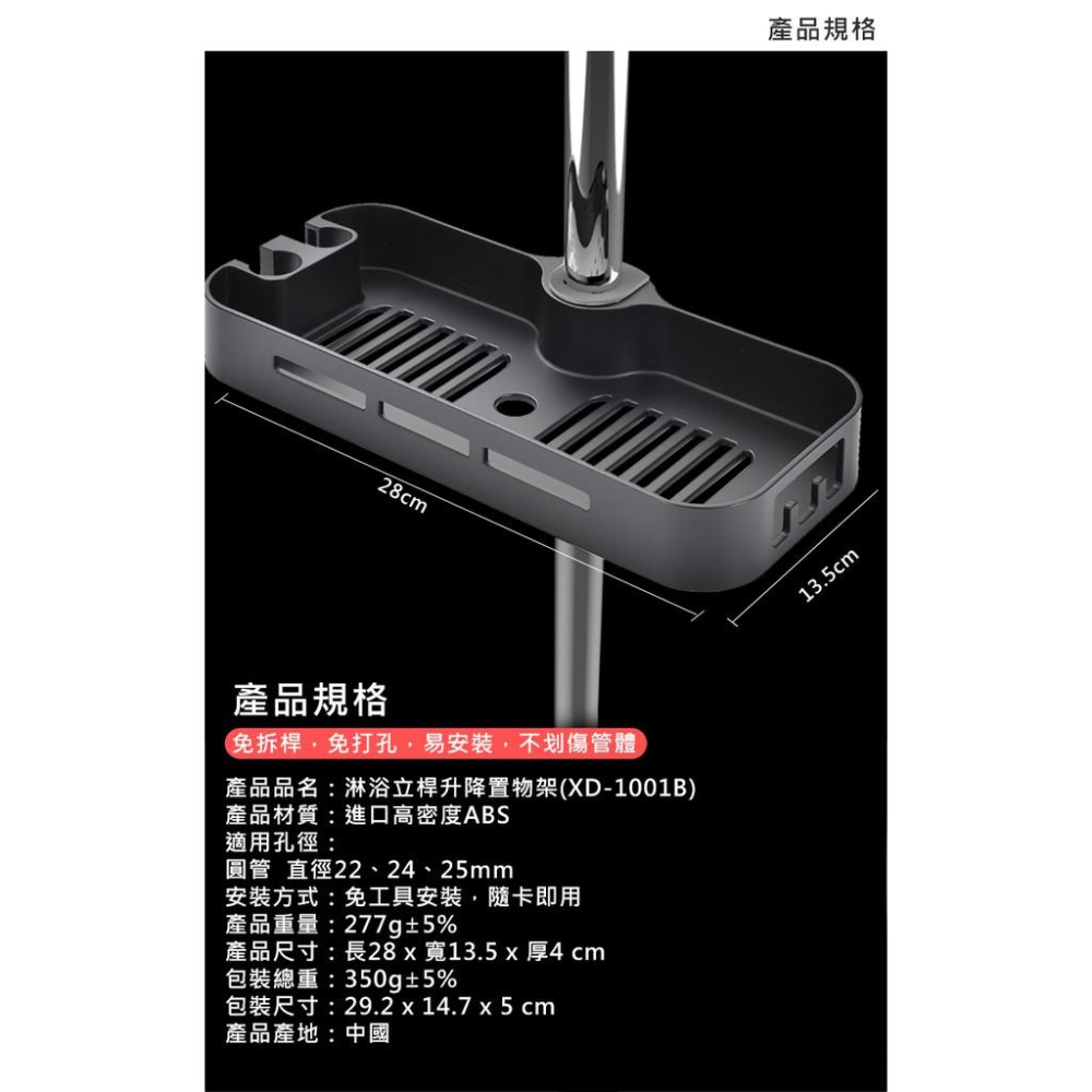【UP101】浴室 免打孔 蓮蓬頭昇降桿收納架 蓮蓬頭桿沐浴乳置物架 無痕置物架 淋浴花灑桿置物架 UXD-1002P-細節圖6