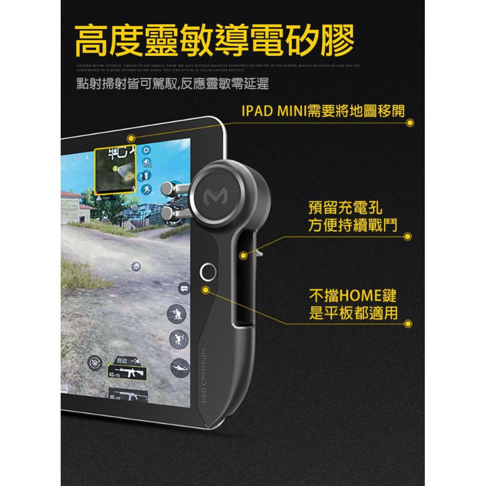(台灣現貨)【MEMO】吃雞神器六指平板遊戲手柄 平板手柄 絕地求生 吃雞神器 手遊輔助器 吃雞輔助器 AK-PAD6K-細節圖4
