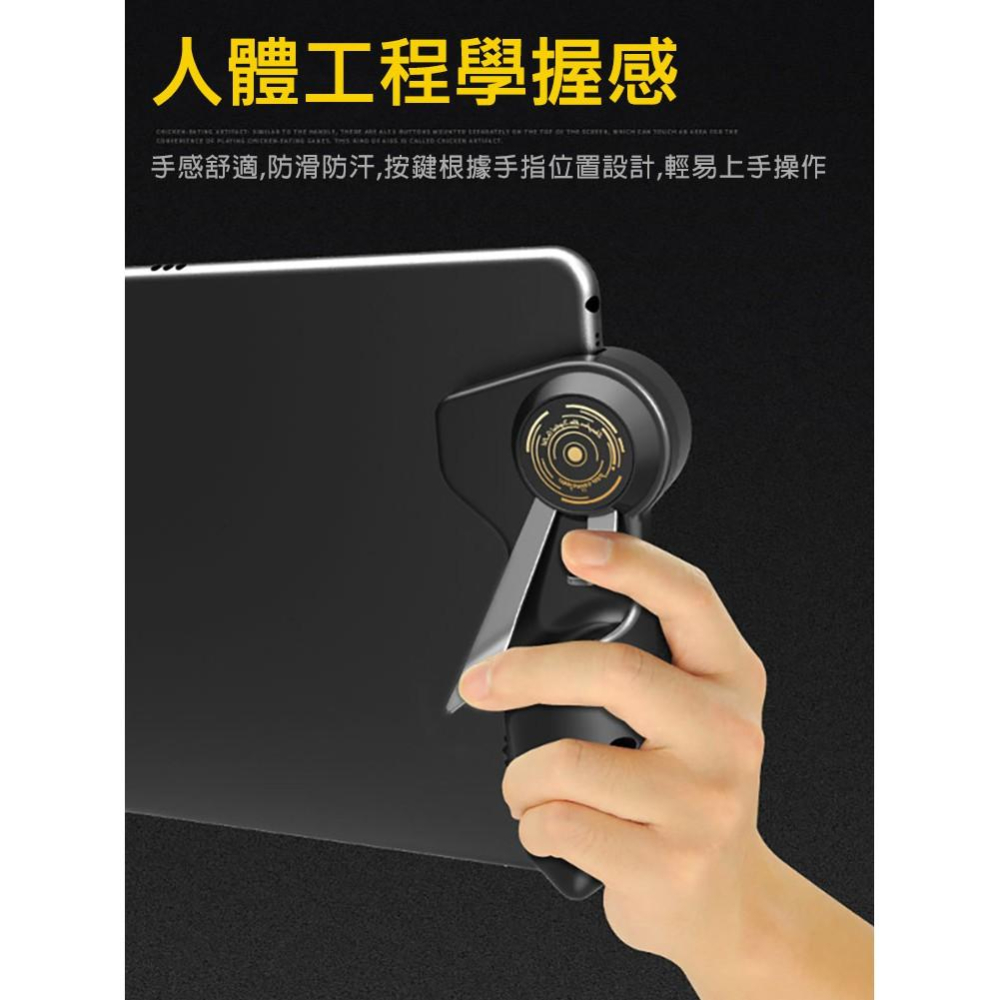 (台灣現貨)【MEMO】吃雞神器六指平板遊戲手柄 平板手柄 絕地求生 吃雞神器 手遊輔助器 吃雞輔助器 AK-PAD6K-細節圖6