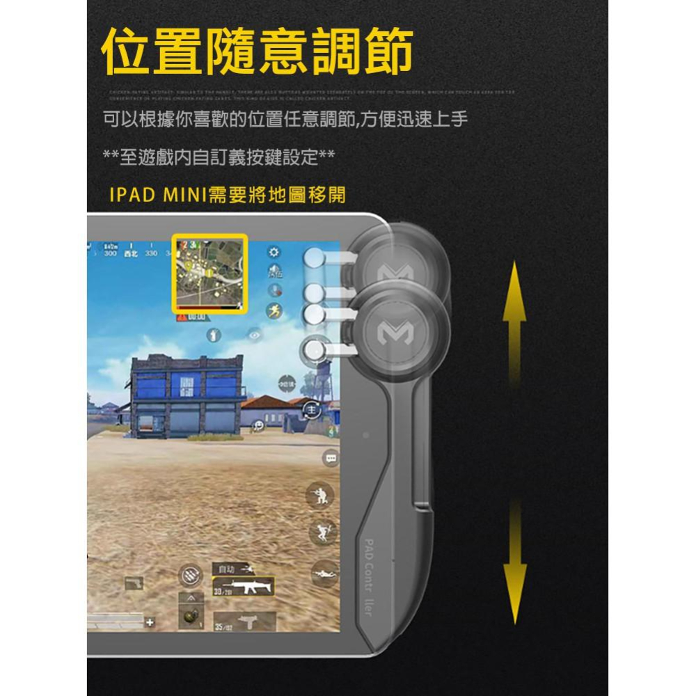 (台灣現貨)【MEMO】吃雞神器六指平板遊戲手柄 平板手柄 絕地求生 吃雞神器 手遊輔助器 吃雞輔助器 AK-PAD6K-細節圖7