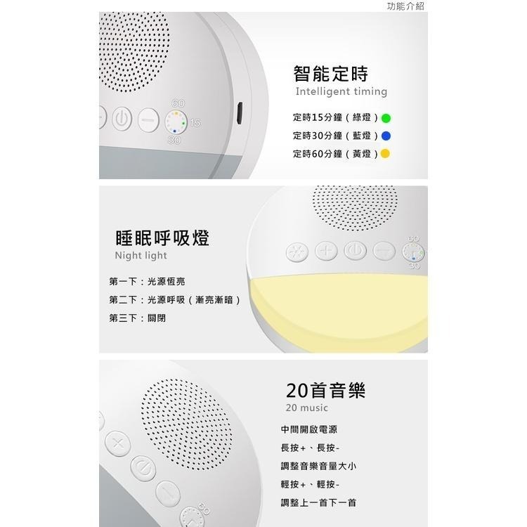 攜帶型白噪音安撫除噪助眠儀 白噪音 除噪音 除噪助眠器 睡眠安撫器 安撫 睡眠機 嬰兒心跳-細節圖3