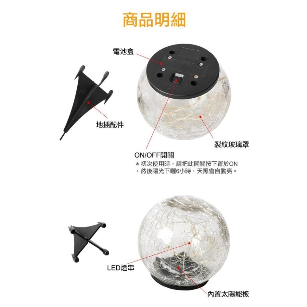 太陽能庭園燈 裂紋燈 庭園燈(SND-0548)-細節圖2