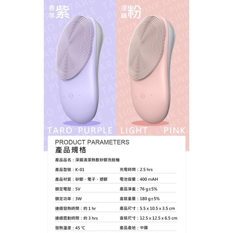 (附贈收納底座)【UP101】電動洗臉機 洗臉機 導入儀 洗臉儀 洗臉神器 潔面儀 音波洗臉機 熱敷導入 UK-01P-細節圖9