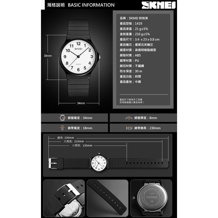 【附鐵盒+牛皮紙盒】SKMEI 時刻美 考試手錶 防水石英手錶(1419)-細節圖6