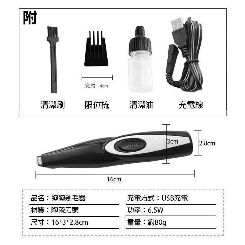 USB電動寵物局部剃毛器 寵物剃腳毛器 電動剪毛器 寵物用品 狗狗剃毛 寵物電剪(UJF-D01P)-細節圖6