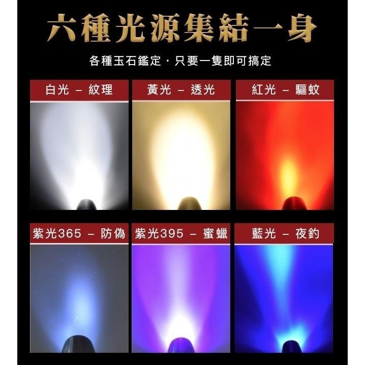 USB不銹鋼鑑寶六光源手電筒(NZL-006)-細節圖3