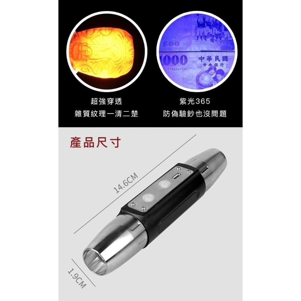 USB不銹鋼鑑寶六光源手電筒(NZL-006)-細節圖6