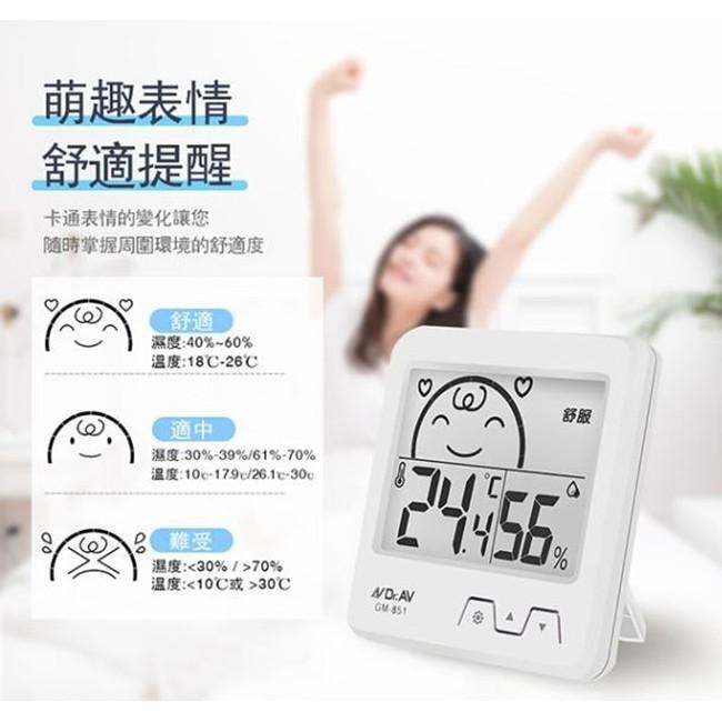 【Dr.AV】日式超大螢幕溫濕度計 溫度 濕度 測溫 室溫/室內/兩色自由選擇 (GM-851)-細節圖3