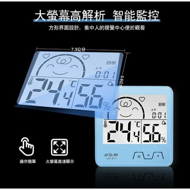 【Dr.AV】日式超大螢幕溫濕度計 溫度 濕度 測溫 室溫/室內/兩色自由選擇 (GM-851)-細節圖4
