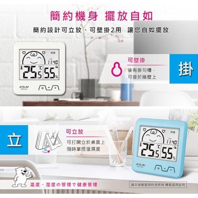 【Dr.AV】日式超大螢幕溫濕度計 溫度 濕度 測溫 室溫/室內/兩色自由選擇 (GM-851)-細節圖5