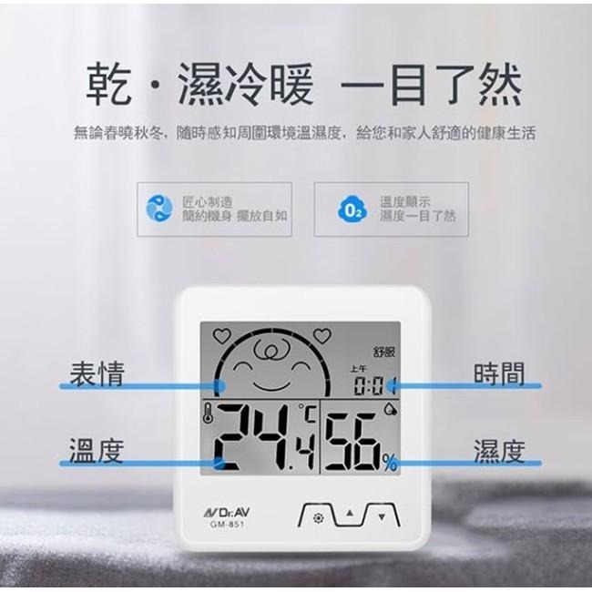 【Dr.AV】日式超大螢幕溫濕度計 溫度 濕度 測溫 室溫/室內/兩色自由選擇 (GM-851)-細節圖6