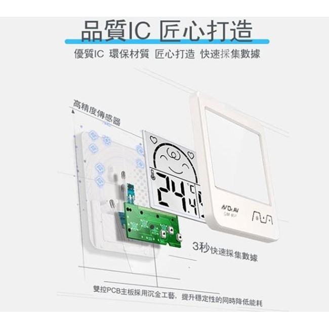 【Dr.AV】日式超大螢幕溫濕度計 溫度 濕度 測溫 室溫/室內/兩色自由選擇 (GM-851)-細節圖7