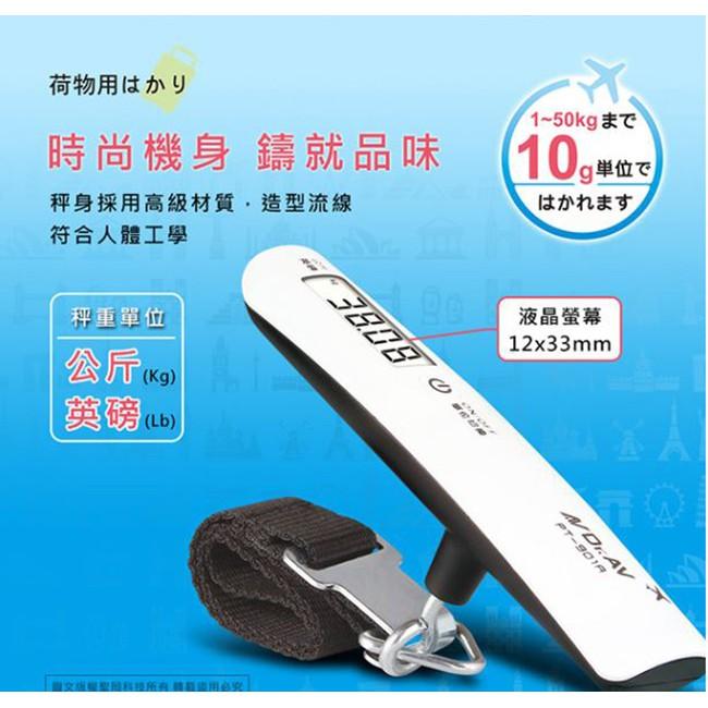 【Dr.AV】電子行李秤 行李秤 行李電子秤 旅行電子秤 旅行秤 旅遊必備 (PT-901A)-細節圖4