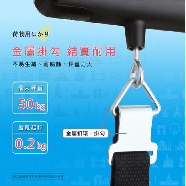 【Dr.AV】電子行李秤 行李秤 行李電子秤 旅行電子秤 旅行秤 旅遊必備 (PT-901A)-細節圖5