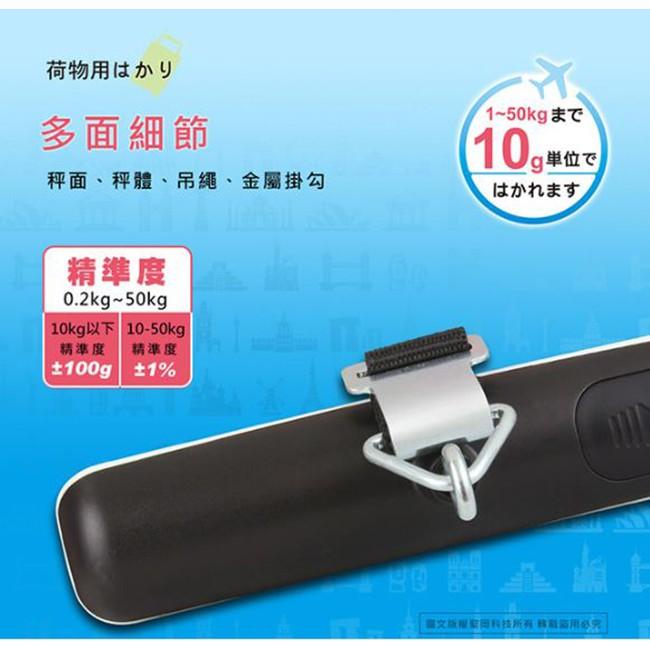【Dr.AV】電子行李秤 行李秤 行李電子秤 旅行電子秤 旅行秤 旅遊必備 (PT-901A)-細節圖6