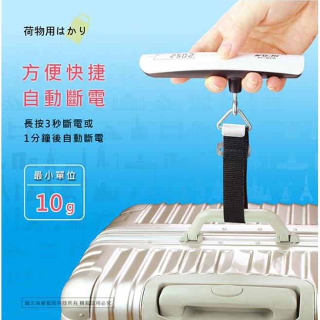 【Dr.AV】電子行李秤 行李秤 行李電子秤 旅行電子秤 旅行秤 旅遊必備 (PT-901A)-細節圖7