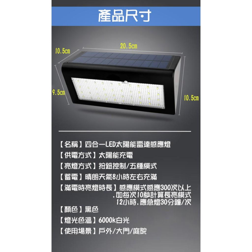 【UP101】太陽能庭院LED燈 人體感應燈 壁燈 太陽能充電 太陽能燈 庭院燈 車庫燈 感應燈UHBT-16009P-細節圖7