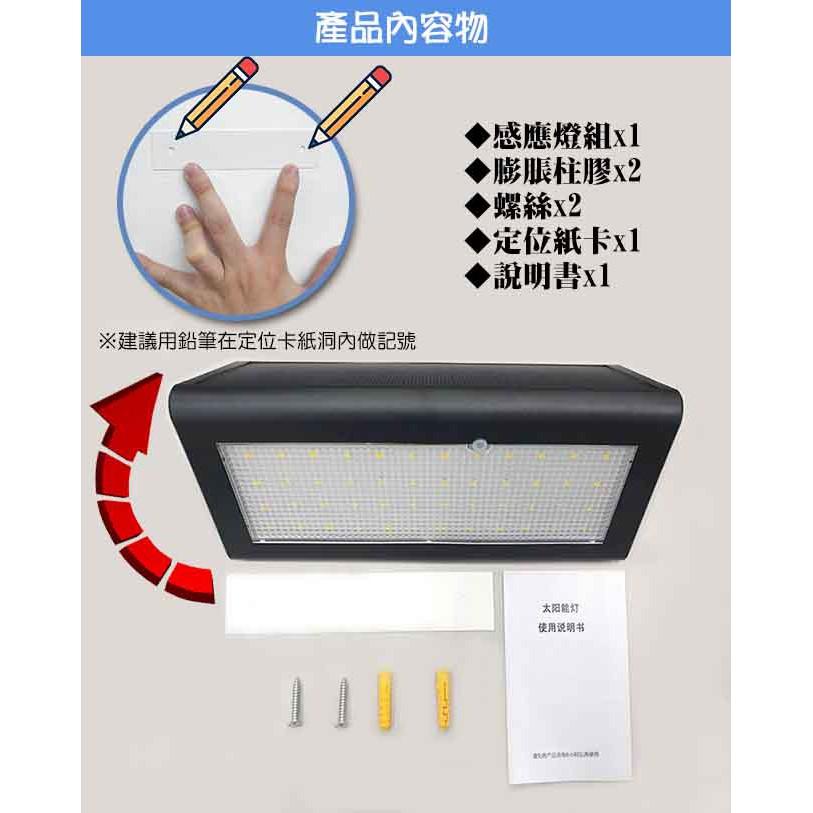 【UP101】太陽能庭院LED燈 人體感應燈 壁燈 太陽能充電 太陽能燈 庭院燈 車庫燈 感應燈UHBT-16009P-細節圖8