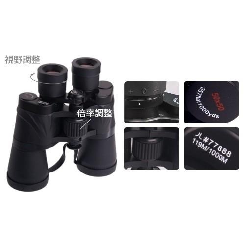 【UP101】銳利鷹眼附鍍虹膜鏡片 50*50專業望遠鏡 雙筒望遠鏡 變倍望遠鏡 變焦望遠鏡 虹膜鏡片(U50*50P)-細節圖4