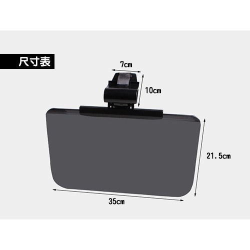 大視野 車用 遮陽鏡 防眩光 護目鏡 防眩光 遮陽鏡 遮陽鏡 遮陽板 隔熱紙 (USD-2305P)-細節圖8