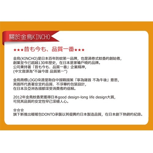 【日本金鳥KINCHO】5小時暖暖包 黏貼式暖暖包 生薑 艾草 暖暖包 腹部專用 熱敷貼 保暖貼 暖宮貼 可貼式暖暖包-細節圖4