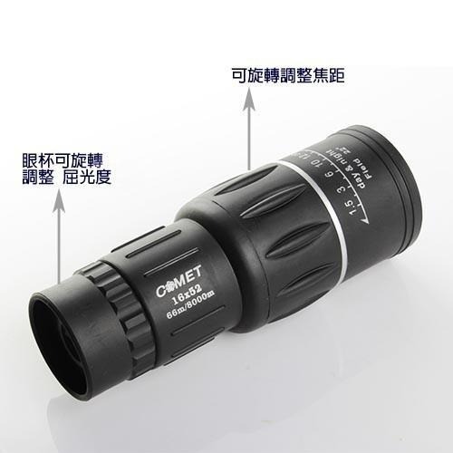 酷炫黑單筒望遠鏡16x52附手拿帶  (16x52)-細節圖2
