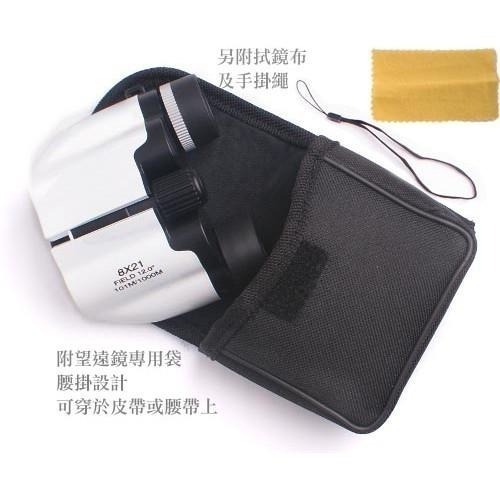 超迷你隨身型好攜帶北極熊8*21望遠鏡(U8*21P)-細節圖3