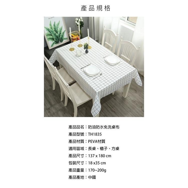 137x180 時尚INS風PVC免洗桌墊(TH13718)-細節圖6