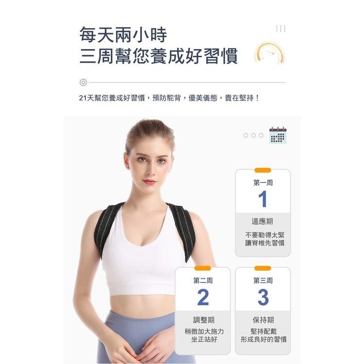 【AOLIKES】 開肩式美姿曲線矯姿帶(ALX-3107)-細節圖5