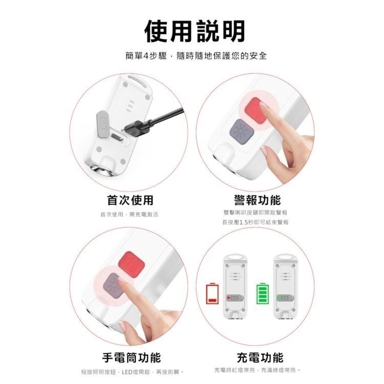 130高分貝按鍵式防狼警報器(AF-2002)-細節圖6