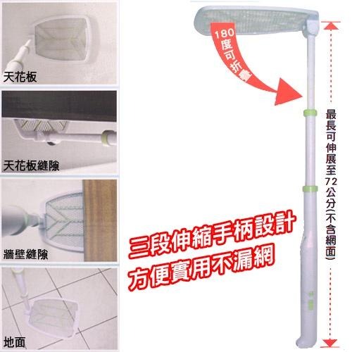 USEFUL 充電式電蚊拍 LED照明 折疊電蚊拍 加長電蚊拍 伸縮電蚊拍 電蚊拍 捕蚊 UL-EA515-細節圖3