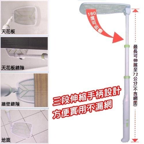 USEFUL 充電式電蚊拍 LED照明 折疊電蚊拍 加長電蚊拍 伸縮電蚊拍 電蚊拍 捕蚊 UL-EA515-細節圖3