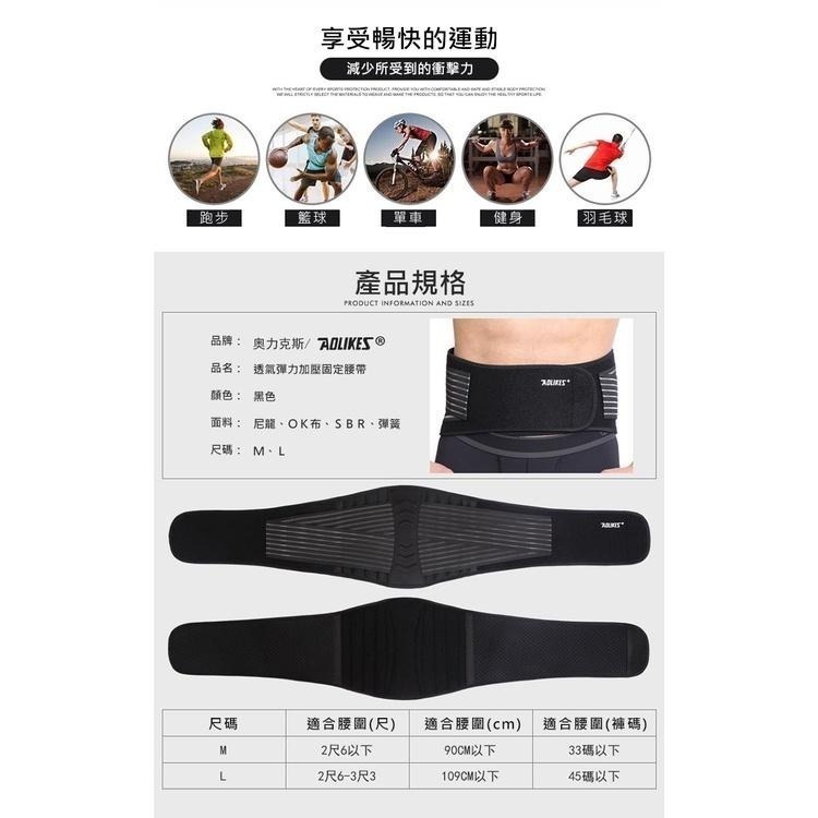 【AOLIKES】透氣彈力加壓固定腰帶(ALX-7998)-細節圖6