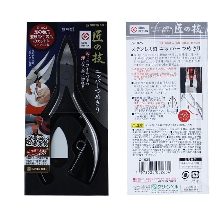 日本匠之技 107 mm不銹鋼腰夾指甲鉗(G-1025)-細節圖3