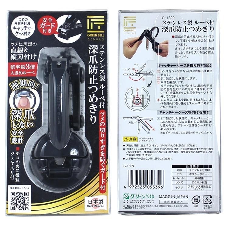 日本匠之技 93mm 放大鏡指甲剪(G-1309)-細節圖3