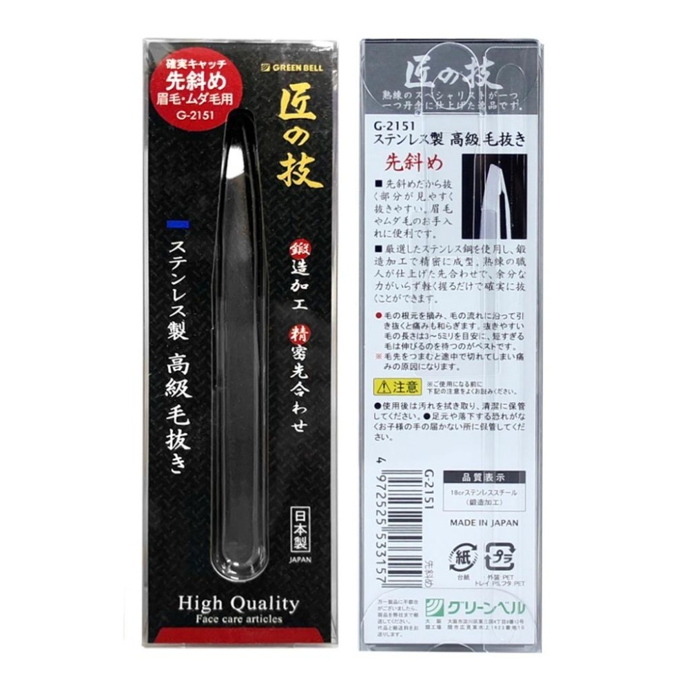 【GREEN BELL】日本匠之技 95mm不銹鋼斜口拔毛夾(G-2151)-細節圖3