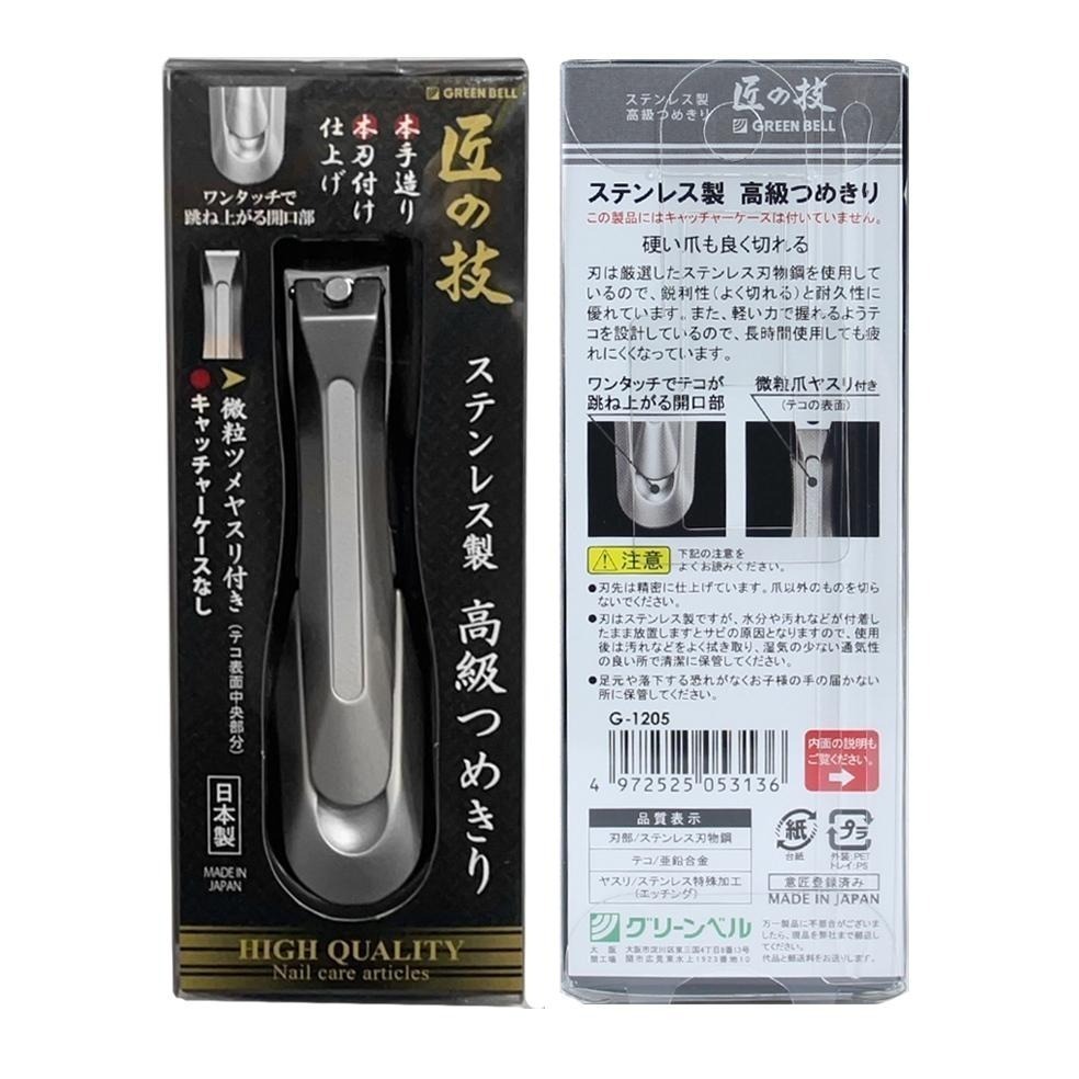 【GREEN BELL】日本匠之技 92mm不銹鋼指甲剪(G-1205)-細節圖3