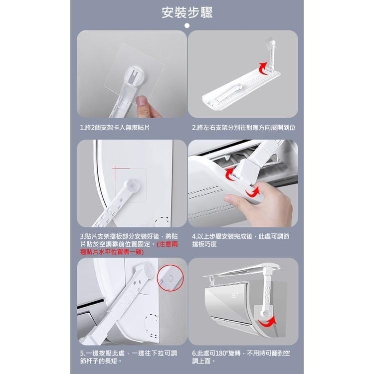 56-103cm 冷氣檔板 空調擋風板 出風口擋板 防風檔板 省電 免打孔 導風板 USFB-173-AP-細節圖3