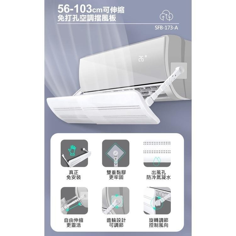 56-103cm 冷氣檔板 空調擋風板 出風口擋板 防風檔板 省電 免打孔 導風板 USFB-173-AP-細節圖7