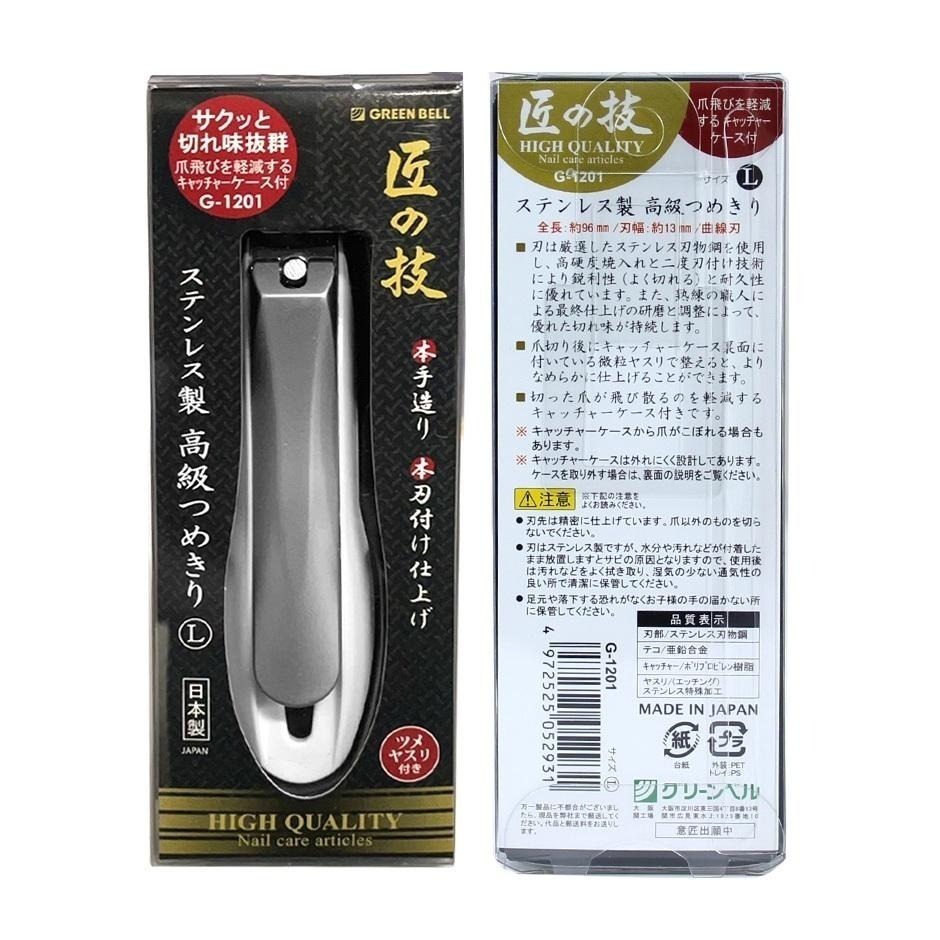 【GREEN BELL】日本匠之技 96mm不鏽鋼防飛濺指甲剪-大(G-1201)-細節圖3