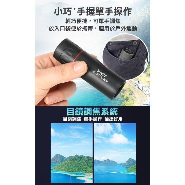 30x25迷你高清單筒望遠鏡(30x25)-細節圖2