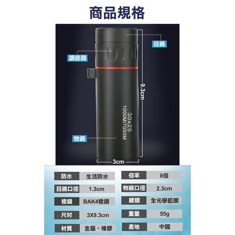 30x25迷你高清單筒望遠鏡(30x25)-細節圖7