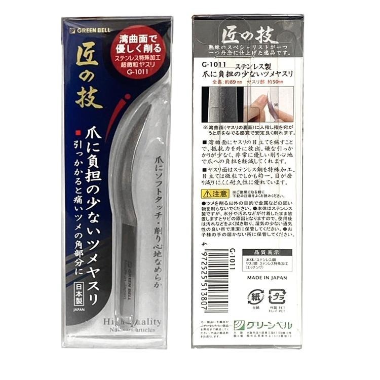 日本 匠之技 指甲挫刀 不鏽鋼 磨甲刀 磨甲棒 日本製 美甲工具 挫刀 G-1011-細節圖3