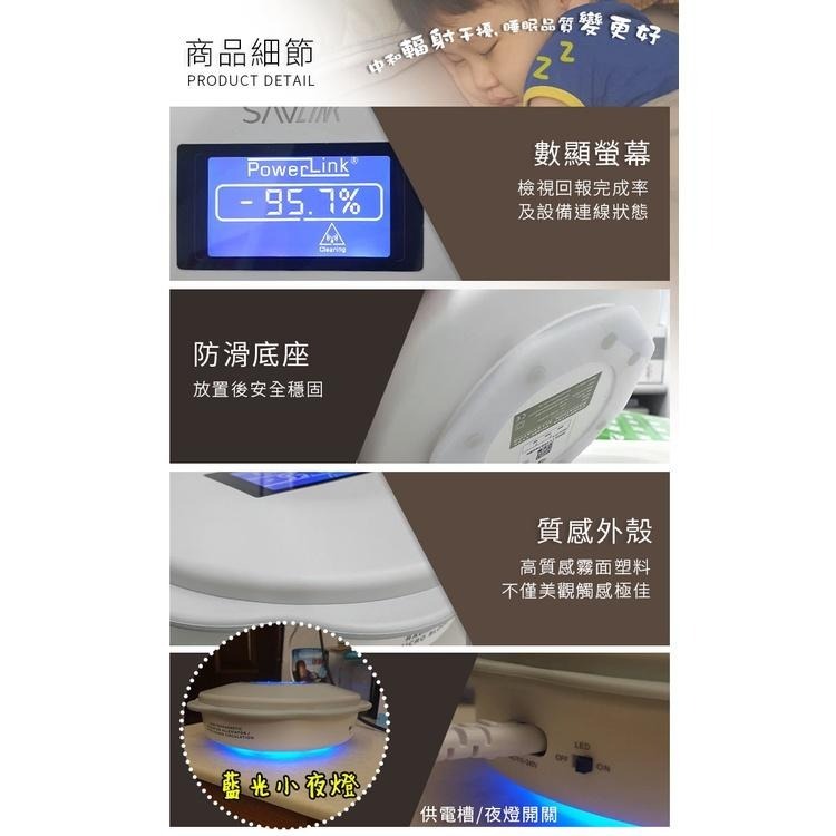 【SAVLINK保輻零】電磁波輻射淨化器15坪-居家型(PL310/PL311)原廠保固-細節圖7