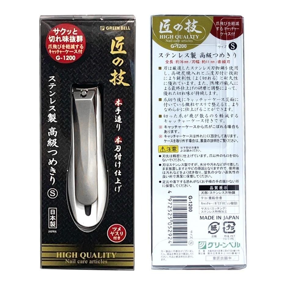【GREEN BELL】日本匠之技 76mm不鏽鋼防飛濺指甲剪-小(G-1200)-細節圖3